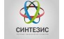 СИНТЕЗИС