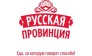 «Русская провинция»