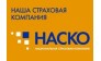 НАСКО