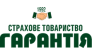 ГАРАНТИЯ