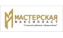 МаксиПласт Мастерская