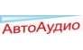 АвтоАудио ( Демкин М.А.)