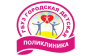ГБУЗ Городская детская поликлиника