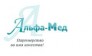 Альфа-Мед