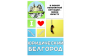 Юридический Белгород