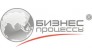 БИЗНЕС ПРОЦЕССЫ
