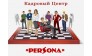 Кадровый центр Persona