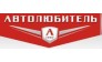 Автолюбитель