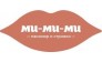 Ми-ми-ми