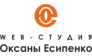 Web-студия Оксаны Есипенко