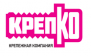 Компания Крепко