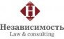 Консалтинговая компания Независимость