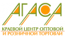 АГАСА,Краевой Центр Оптовой и Розничной Торговли