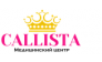 Медицинский центр КАЛЛИСТА