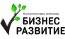 Бизнес Развитие