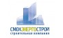С.К.Смолэнергострой