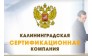 Калининградская Сертификационная Компания