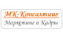 МК-Консалтинг