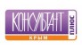 КОНСУЛЬТАНТПЛЮС КРЫМ