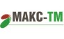 МАКС-ТМ