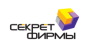 Секрет Фирмы