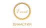 Династия Event
