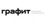 Графит