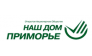 Наш дом Приморье