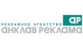 Анклав-реклама