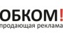 ОБКОМ