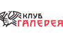 Галерея, Загородный Клуб