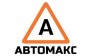 АвтоМакс