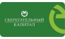 Сберегательный Капитал