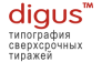 Типография Digus
