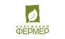 Калужский фермер