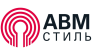 АВМ-Стиль