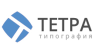 Типография Тетра