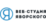 Веб-студия Яворского