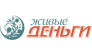 Живые деньги