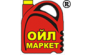 Ойл-Маркет
