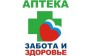 Забота и Здоровье, Сеть аптек