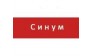 Юридическая фирма Синум АДВ