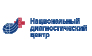 НДЦ - МРТ