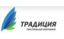 Текстильная компания Традиция