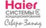 HAIER, Cистемы кондиционирования, Северо-Запад