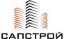 САПСТРОЙ