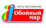 Обойный мир