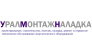 УралМонтажНаладка