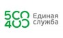 Единая служба 500-400