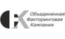 Объединенная факторинговая компания